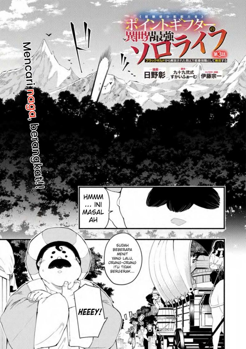 Point Gifter Keikenchi Bunpai Nouryokusha no Isekai Saikyou Solo Life Chapter 03 Bahasa Indonesia