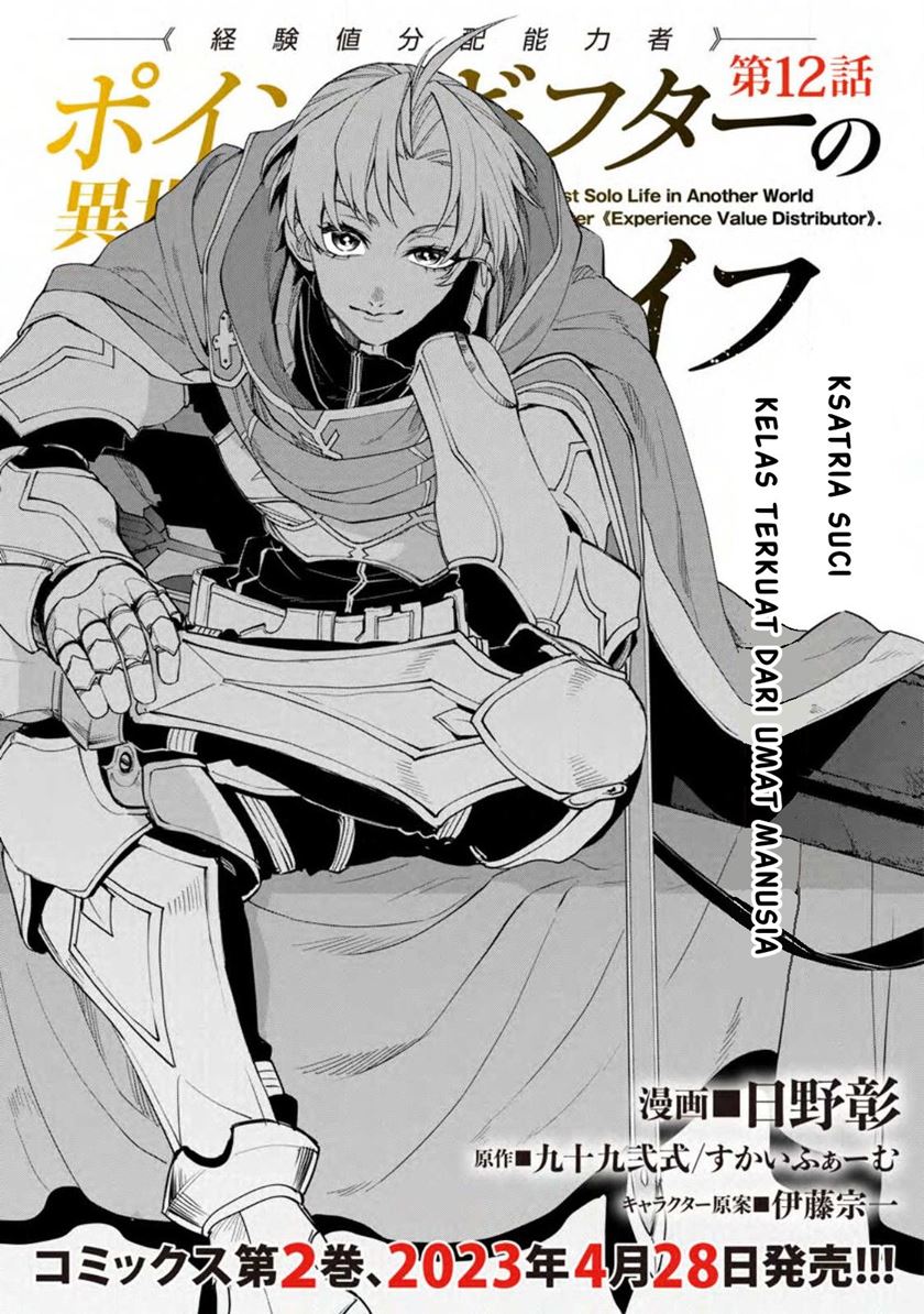 Point Gifter Keikenchi Bunpai Nouryokusha no Isekai Saikyou Solo Life chapter 12