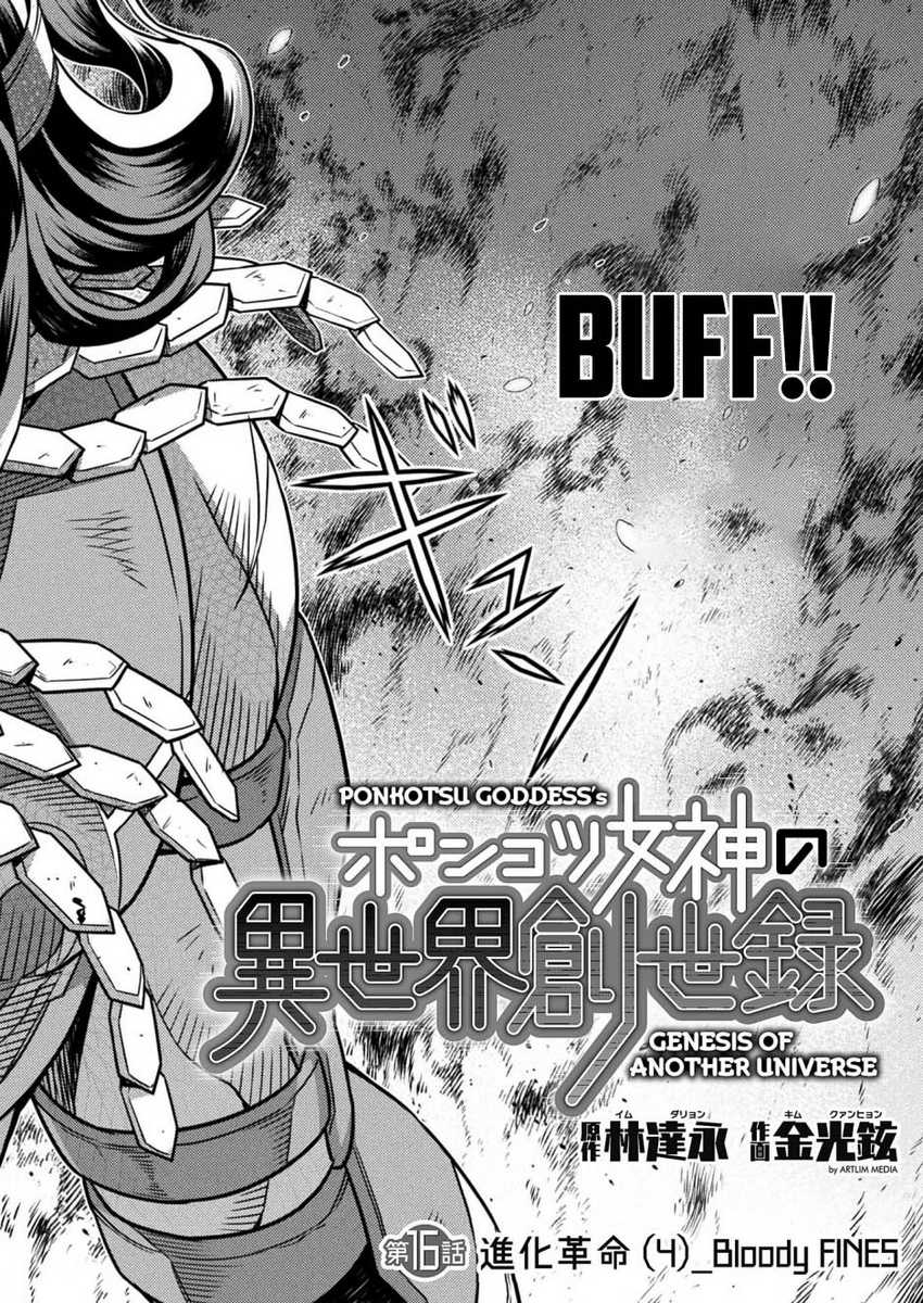 Ponkotsu Megami no Isekai Sousei-roku Chapter 16 Bahasa Indonesia