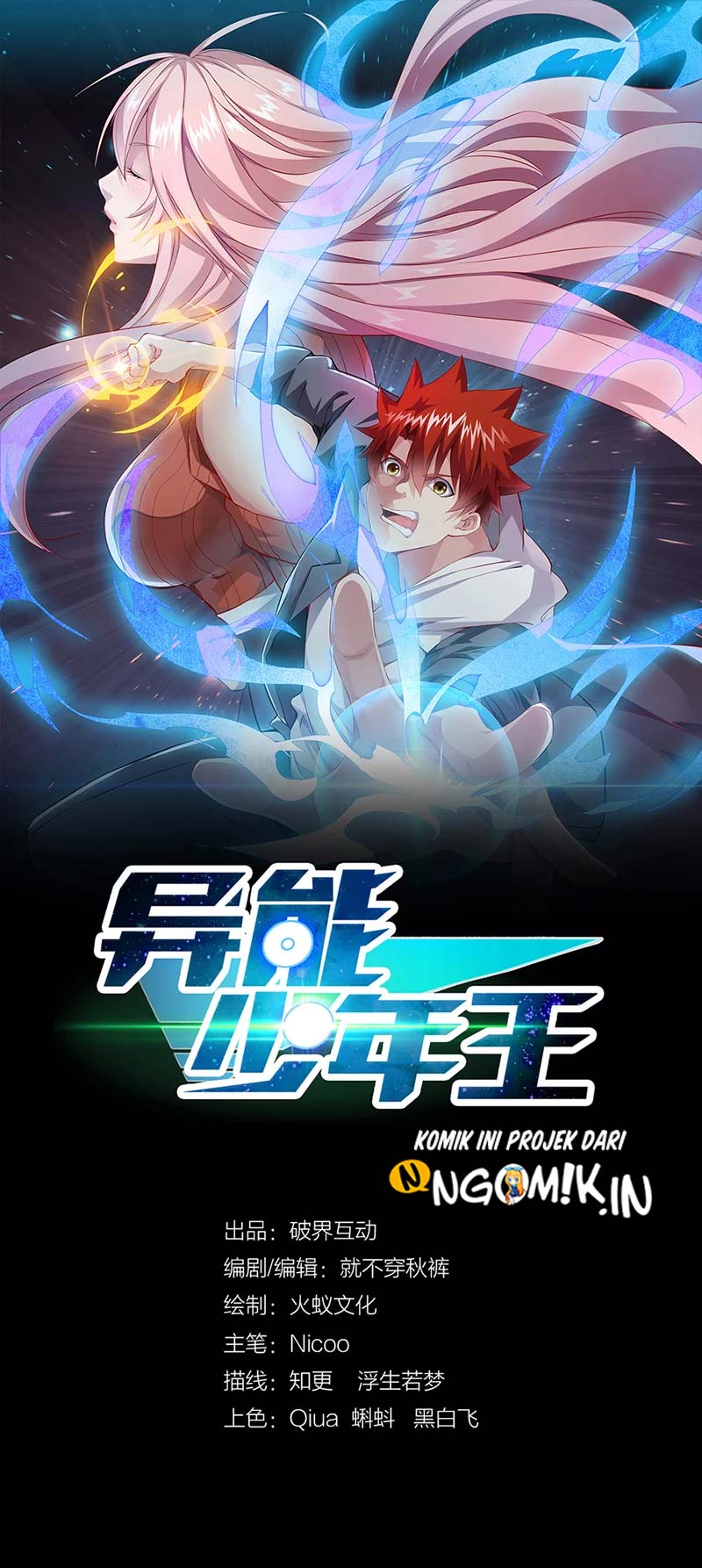 Powerful Teenage King chapter 12