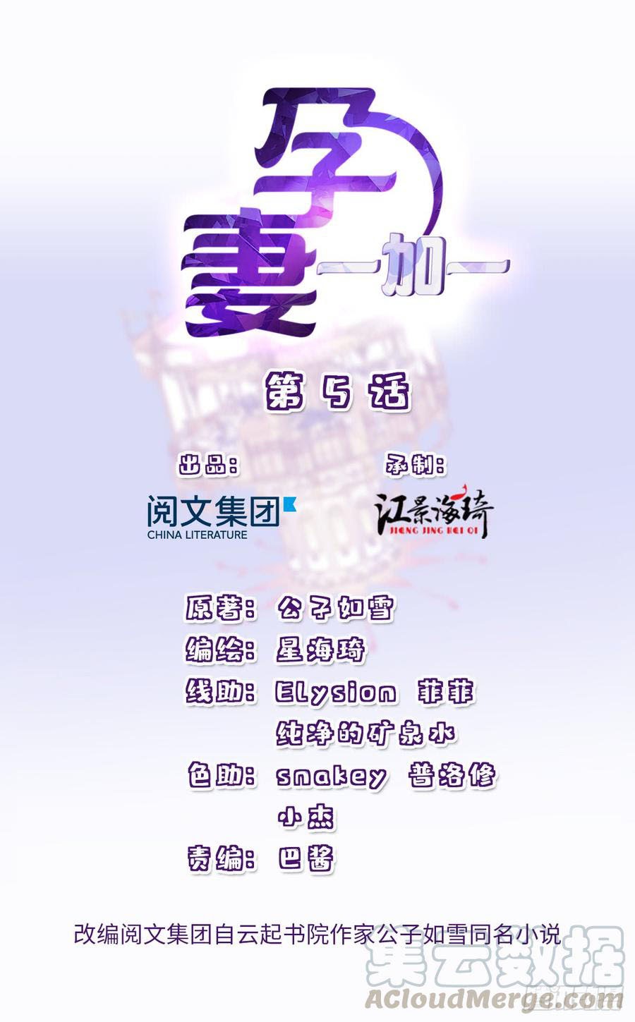 Pregnant Wife, One Plus One Chapter 05 Bahasa Indonesia