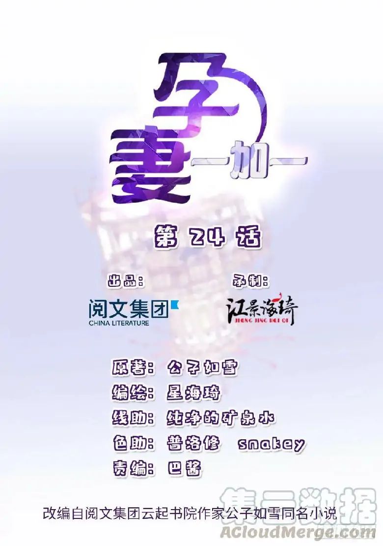 Pregnant Wife, One Plus One Chapter 24 Bahasa Indonesia