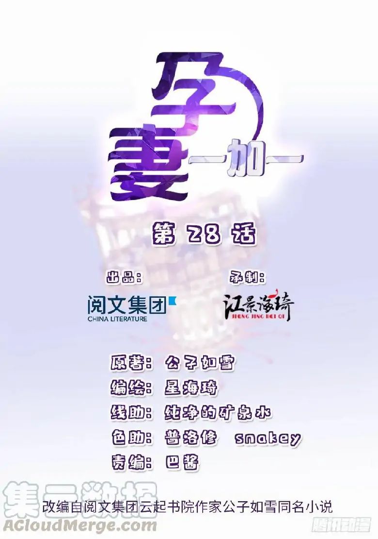 Pregnant Wife, One Plus One Chapter 28 Bahasa Indonesia