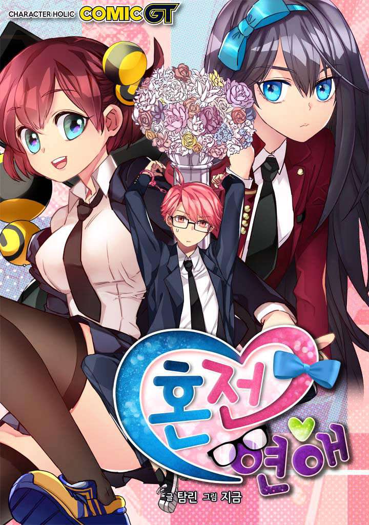 Premarital Relationship Chapter 31 Bahasa Indonesia