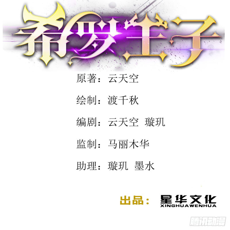 Prince Hero Chapter 64 Bahasa Indonesia