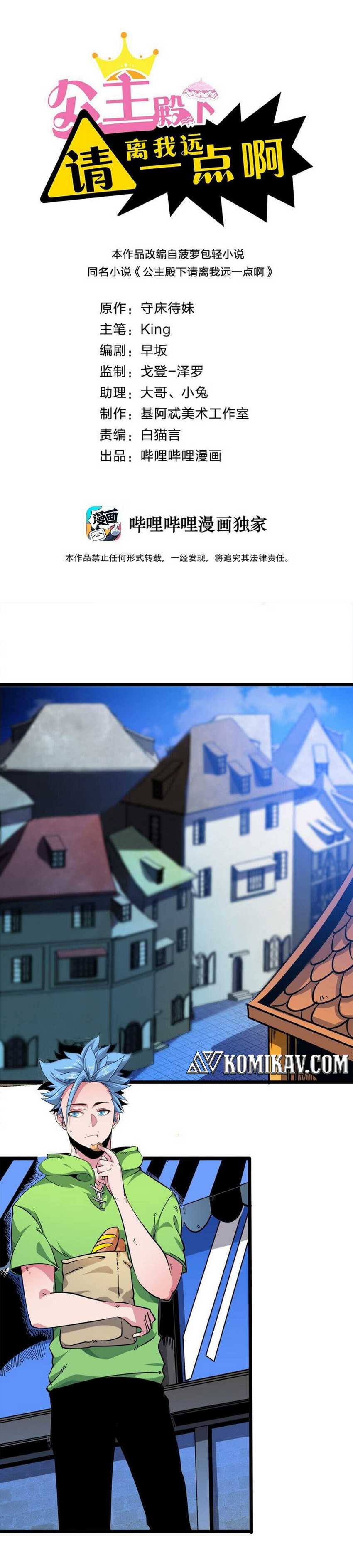 Princess, Please Distance Yourself A Little (Your Royal Highness, Please Stay Away From Me) chapter 13
