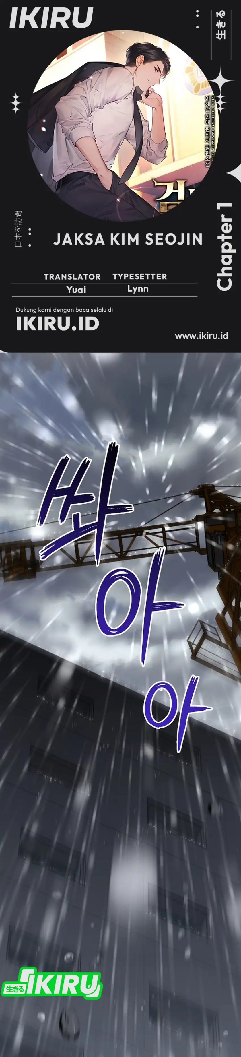 Prosecutor Kim Seojin Chapter 01 Bahasa Indonesia