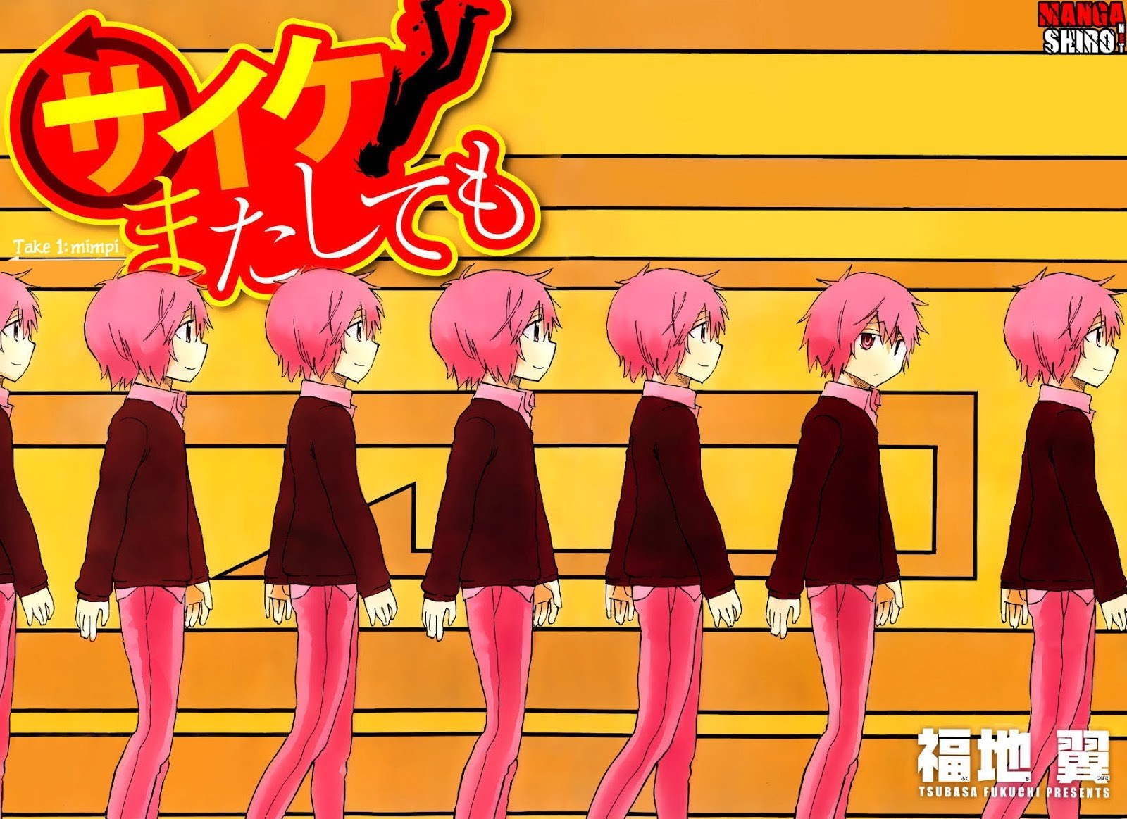 Psyche Matashitemo chapter 1