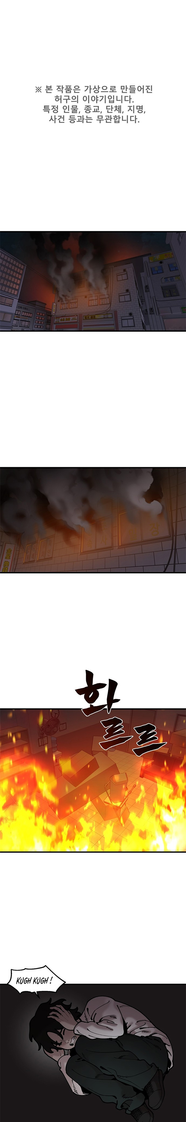 Psycho Revenge Chapter 44 Bahasa Indonesia