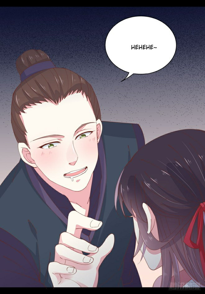Pupillary Master chapter 1