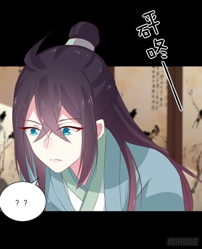 Pupillary Master chapter 41
