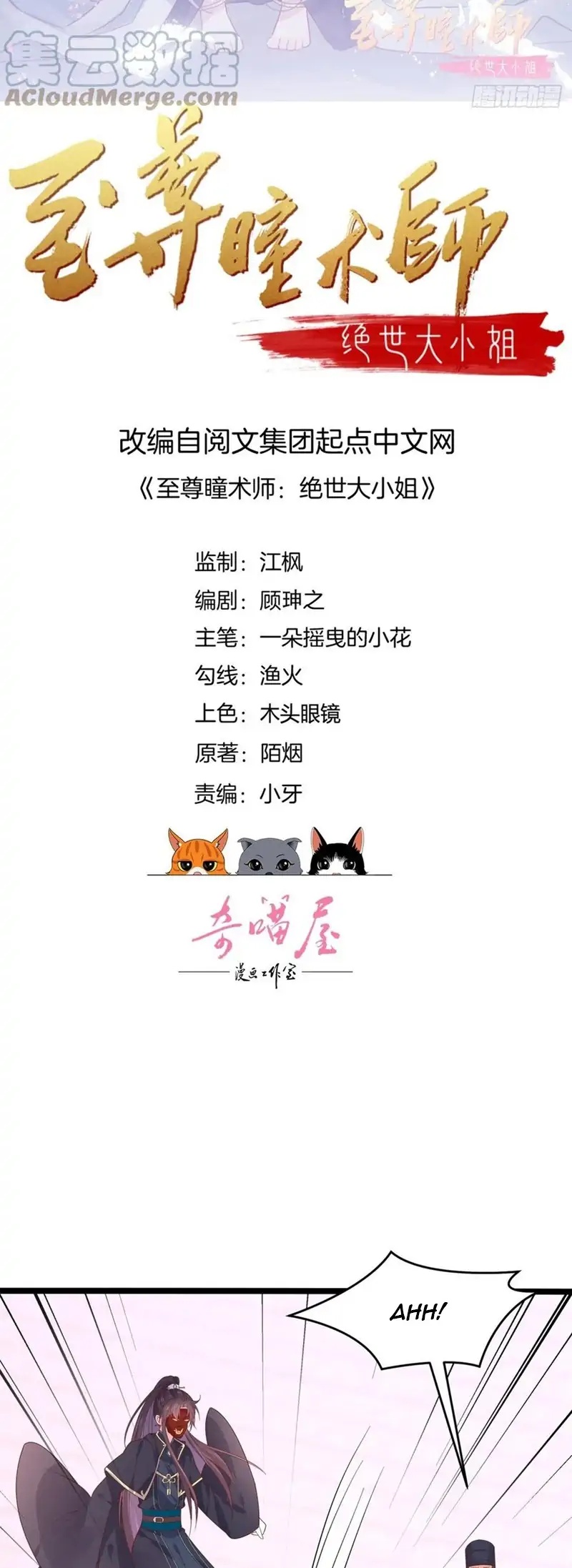 Pupillary Master Chapter 268 Bahasa Indonesia