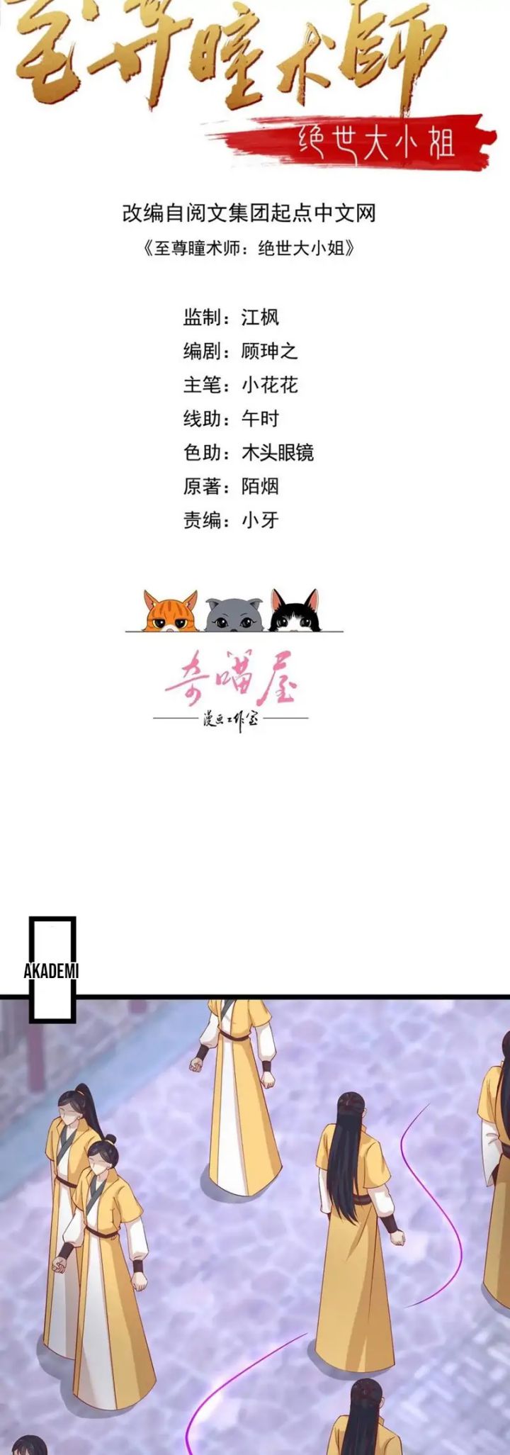 Pupillary Master Chapter 292 Bahasa Indonesia