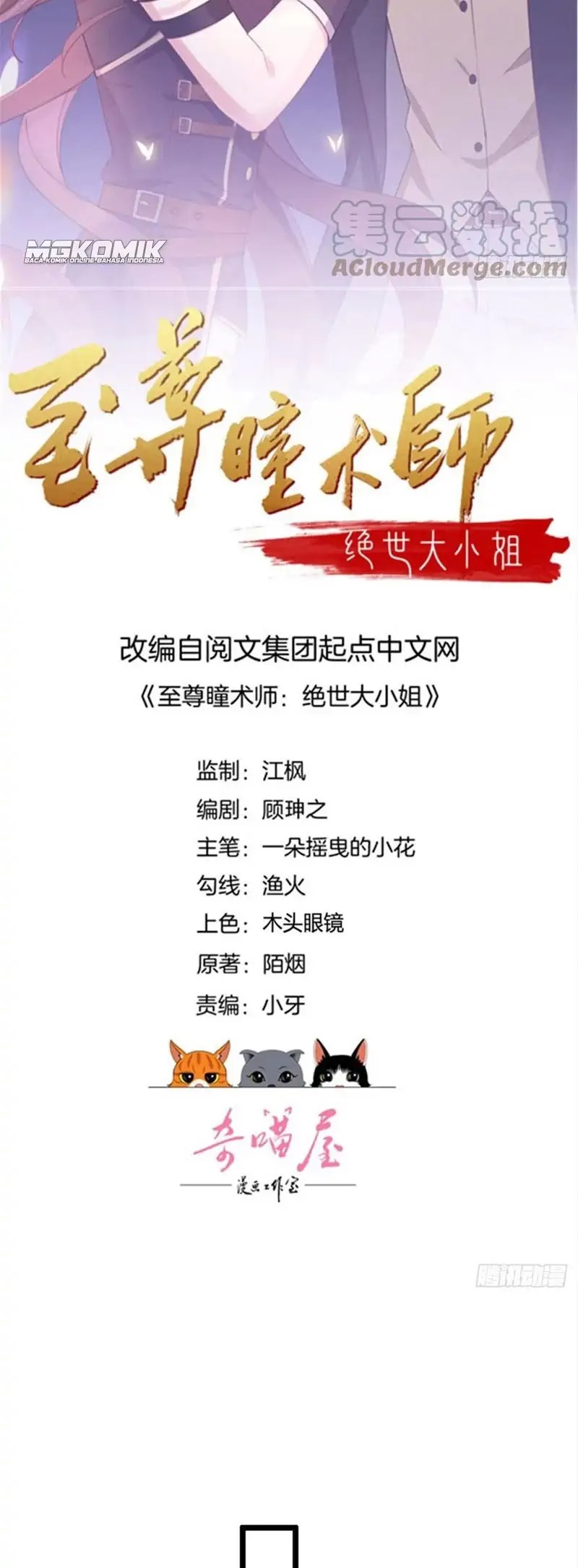 Pupillary Master Chapter 296 Bahasa Indonesia