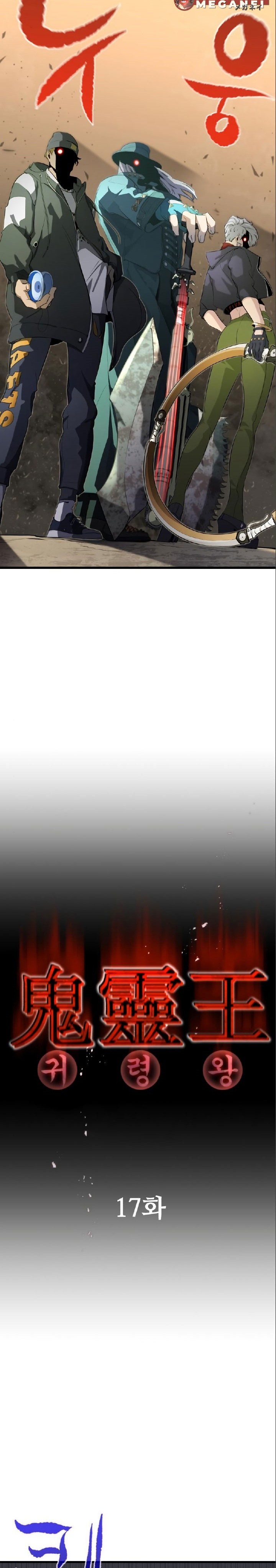 Phantom Spirit King Chapter 17 Bahasa Indonesia