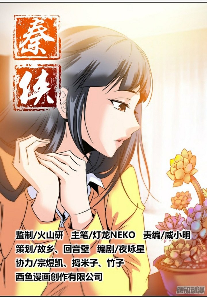 Qin Xia Chapter 06 Bahasa Indonesia