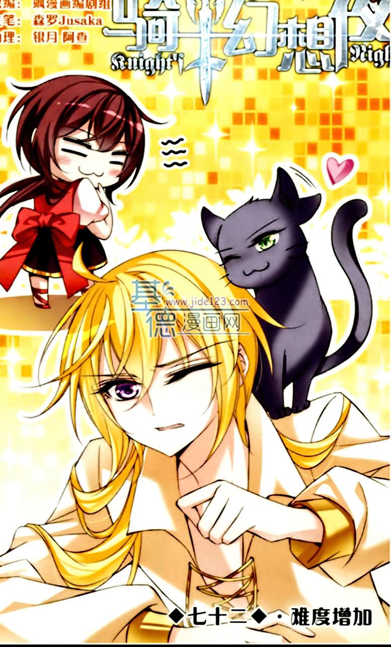 Qishi Huanxiang Ye chapter 72