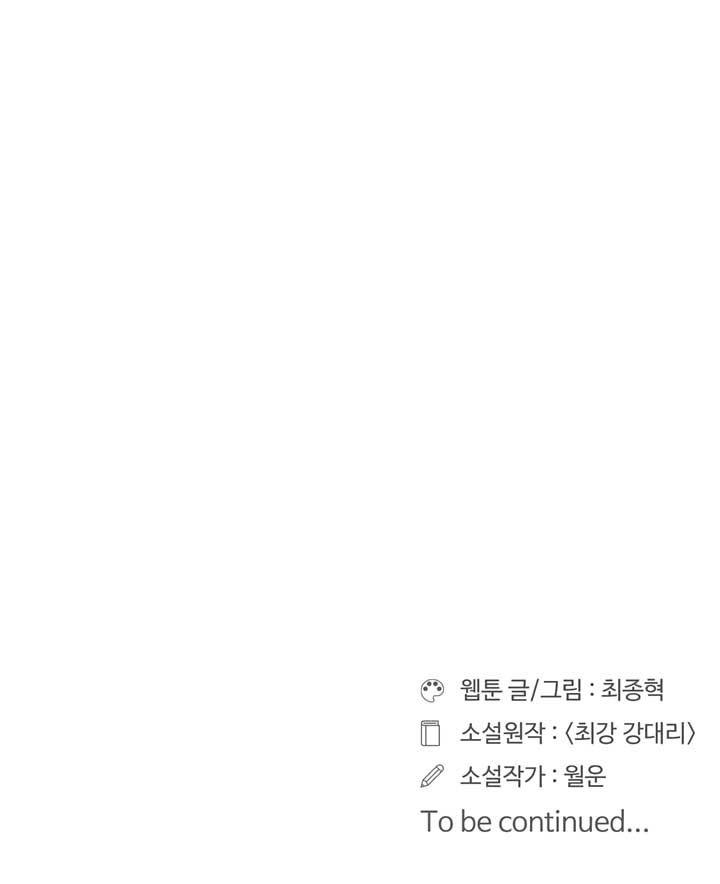 Raid Chapter 41 Bahasa Indonesia