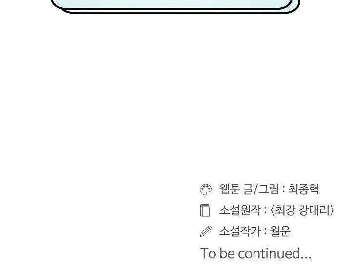 Raid Chapter 89 Bahasa Indonesia