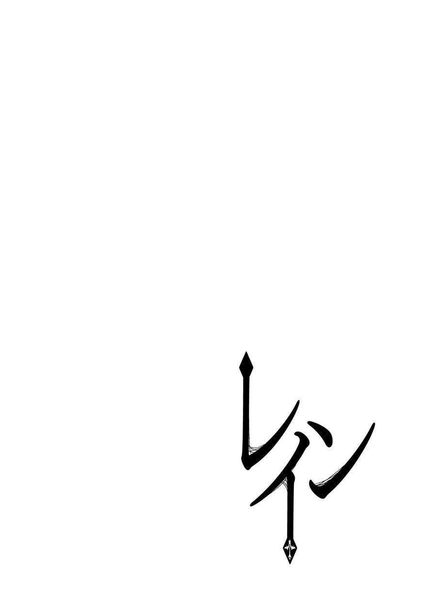 Rain chapter 84