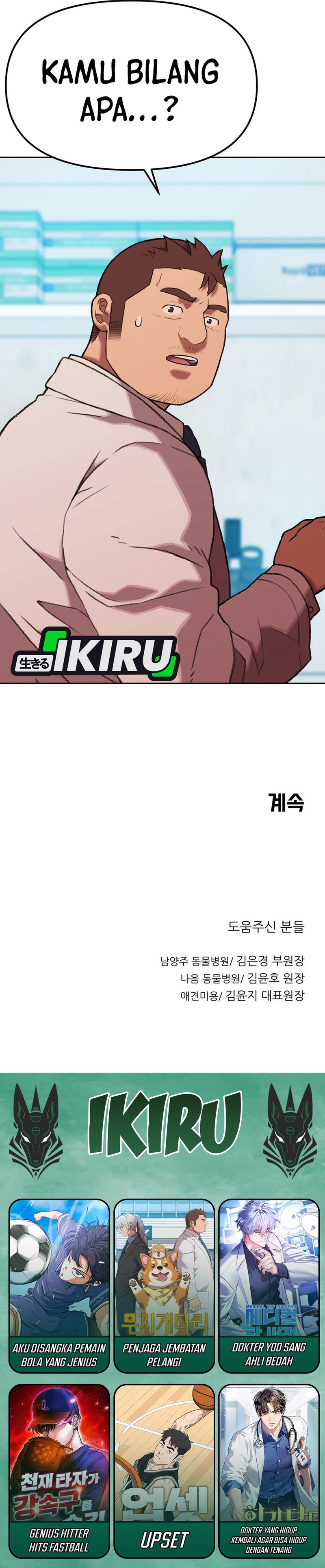 Rainbow Bridge Watchman chapter 170