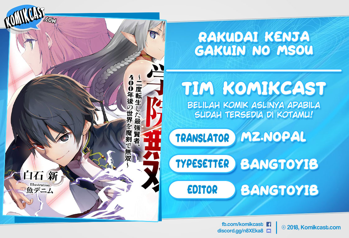Rakudai Kenja Gakuin no Musou ~ Nidome no Tensei, S Rank Cheat Majutsushi Boukenroku chapter 1