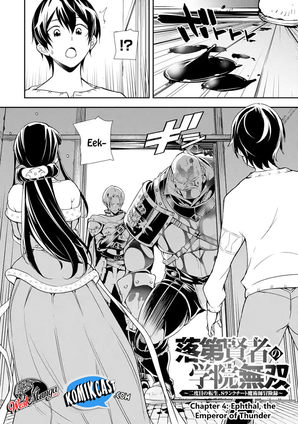 Rakudai Kenja Gakuin no Musou ~ Nidome no Tensei, S Rank Cheat Majutsushi Boukenroku chapter 4
