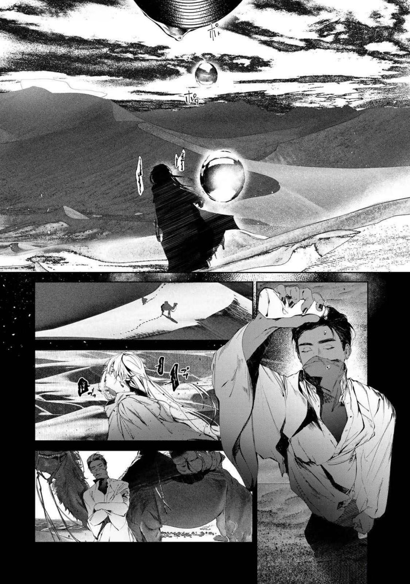 Raw Blue no Hyohon Chapter 01 Bahasa Indonesia