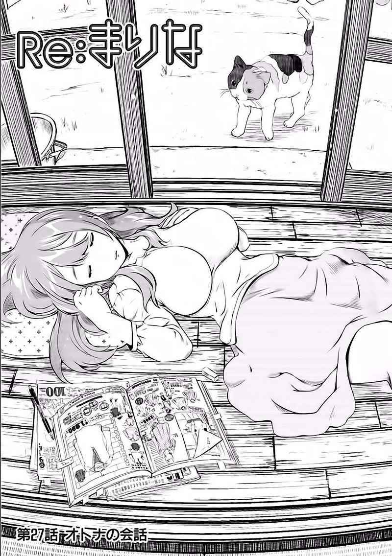 Re: Marina chapter 27