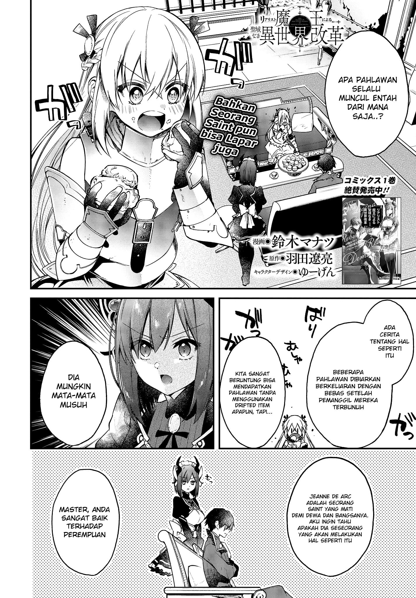 Realist Maou Niyoru Seiiki Naki Isekai Kaikaku chapter 9