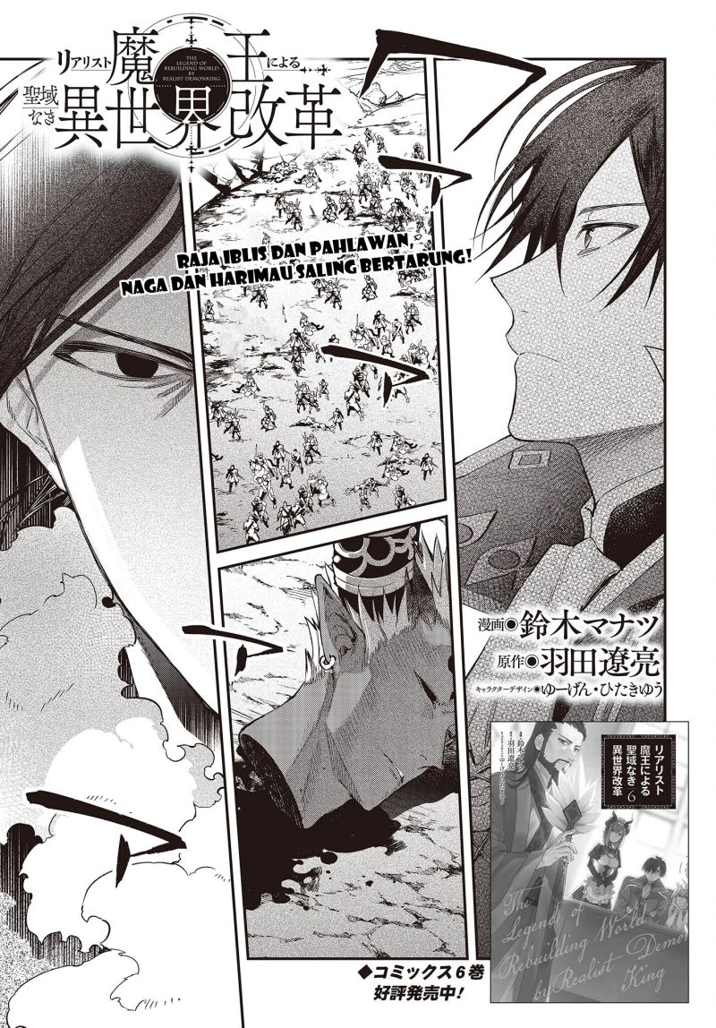 Realist Maou Niyoru Seiiki Naki Isekai Kaikaku chapter 40