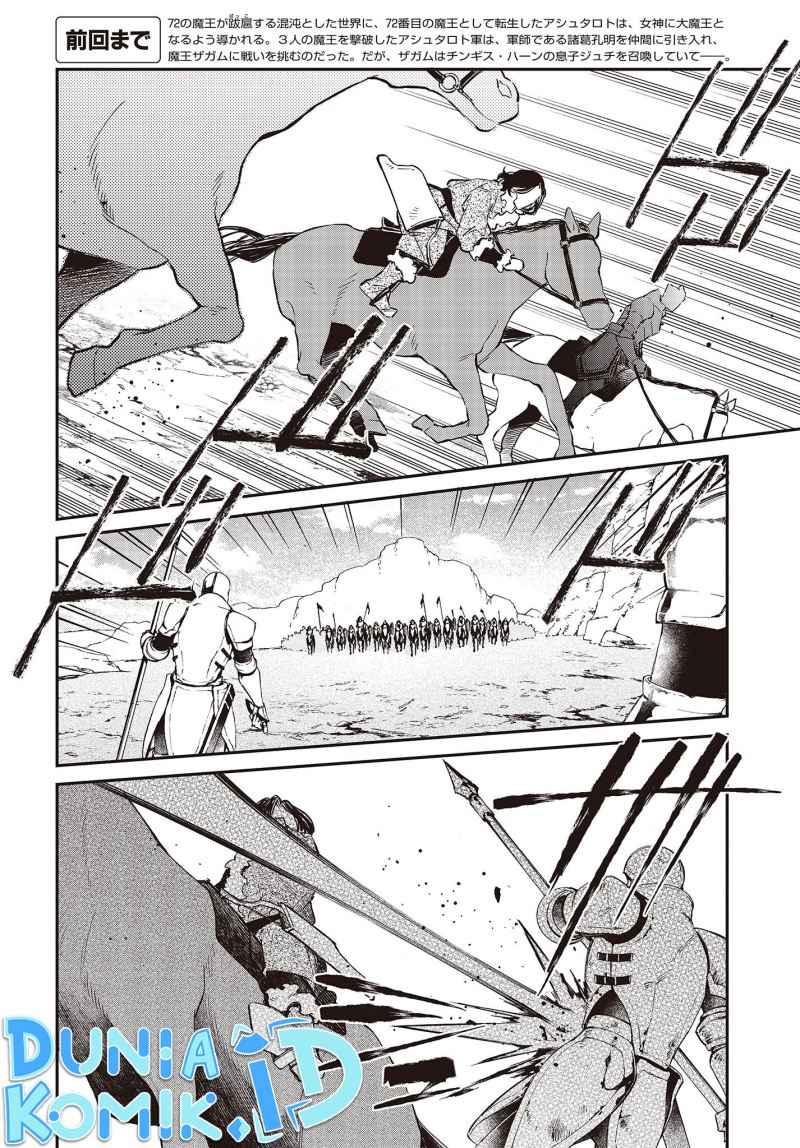 Realist Maou Niyoru Seiiki Naki Isekai Kaikaku chapter 40