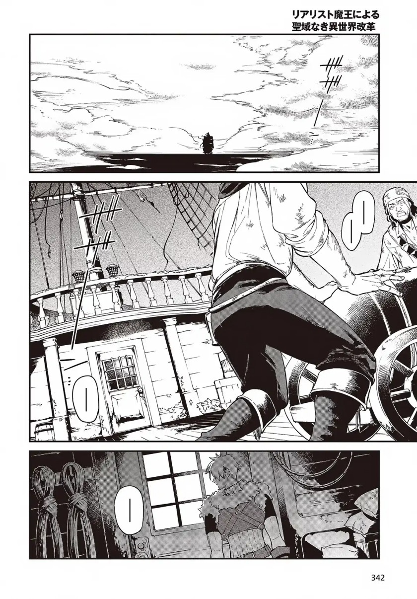 Realist Maou Niyoru Seiiki Naki Isekai Kaikaku chapter 52