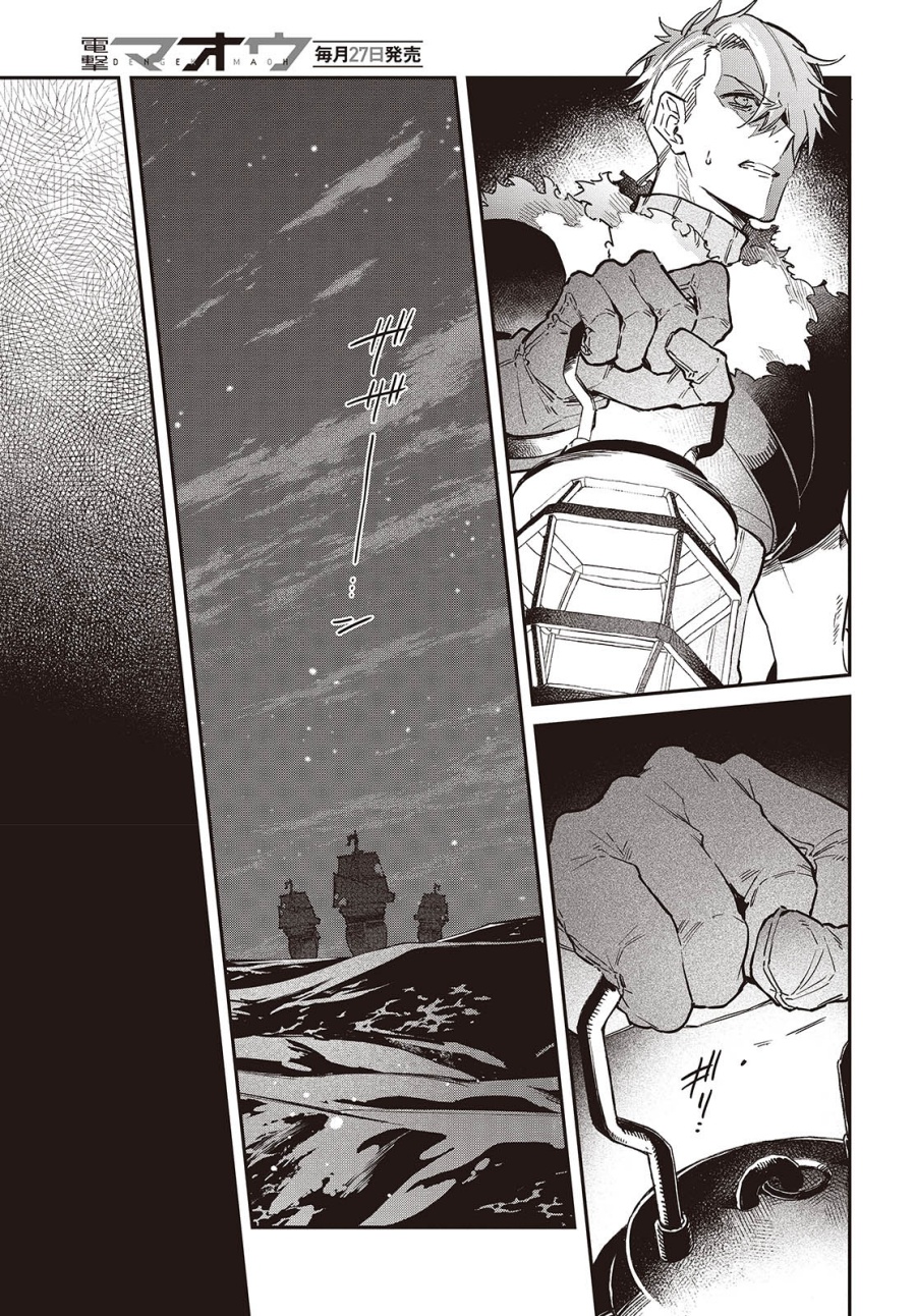 Realist Maou Niyoru Seiiki Naki Isekai Kaikaku chapter 54