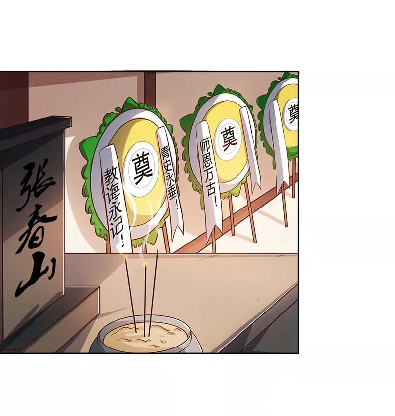 Rebirth After 80.000 Years Passed chapter 88