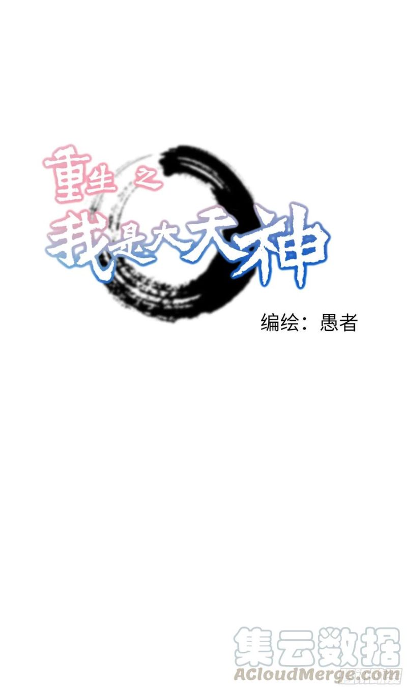 Rebirth I Am The Great God Chapter 60 Bahasa Indonesia