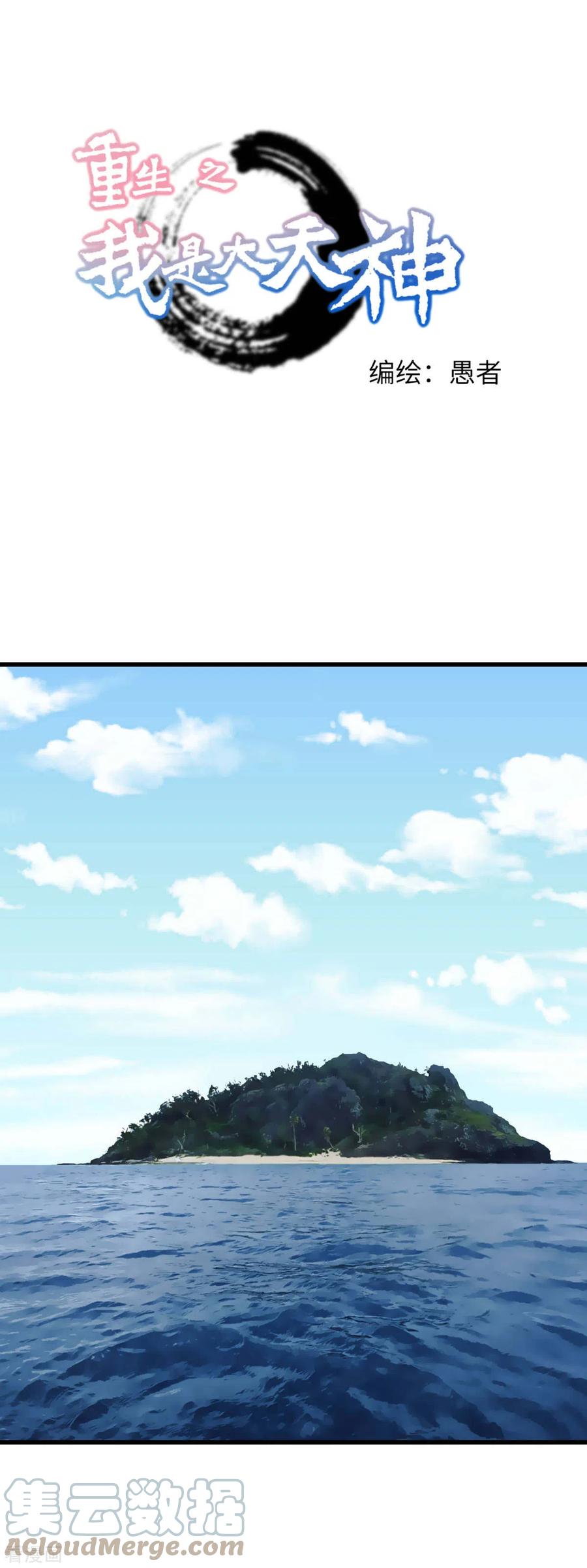 Rebirth I Am The Great God Chapter 161 Bahasa Indonesia