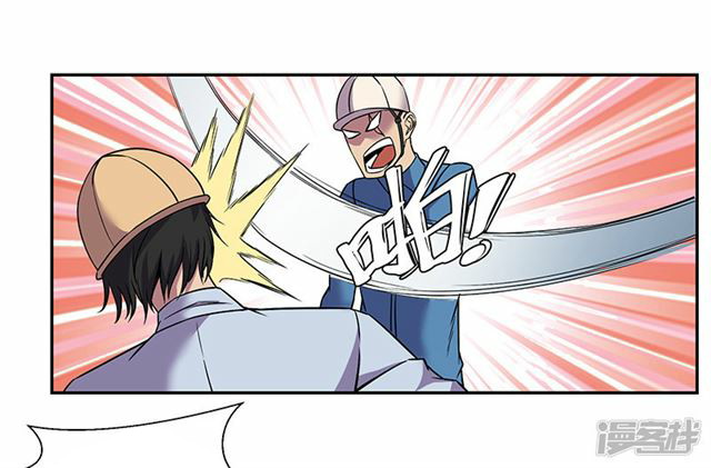 Rebirth Self Cultivation Chapter 83 Bahasa Indonesia