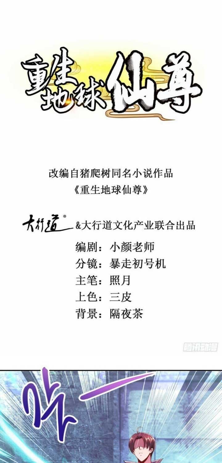 Rebirth of The Earth Immortal Venerable Chapter 73 Bahasa Indonesia