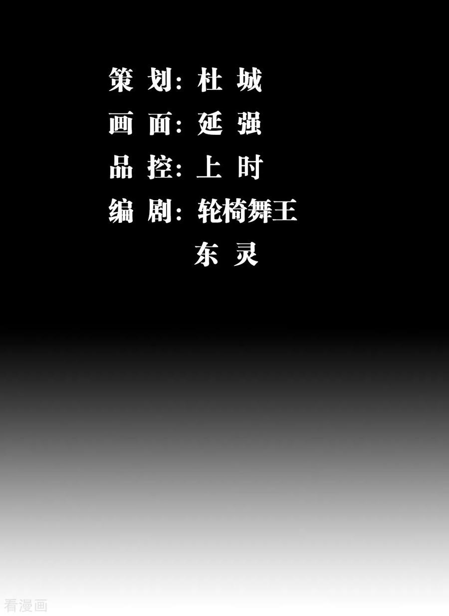 Rebirth of The Sword God Returns chapter 42