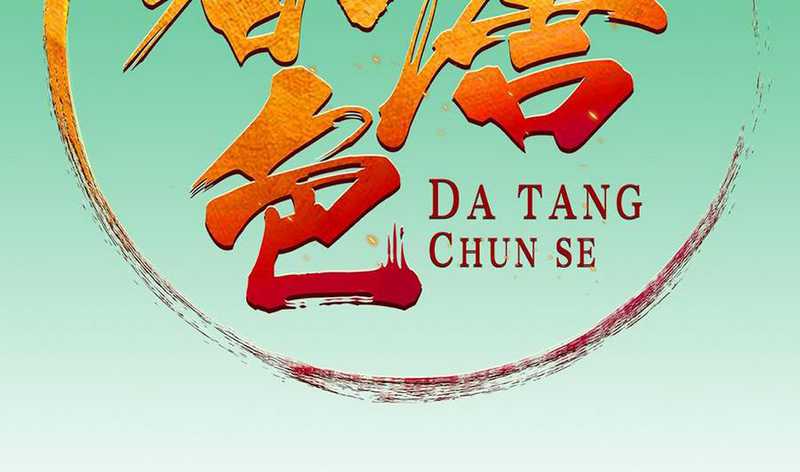 Rebirth of the Dynasty Tang chapter 32