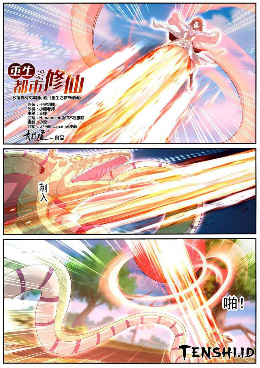 Rebirth Of The Urban Immortal Cultivator chapter 1005