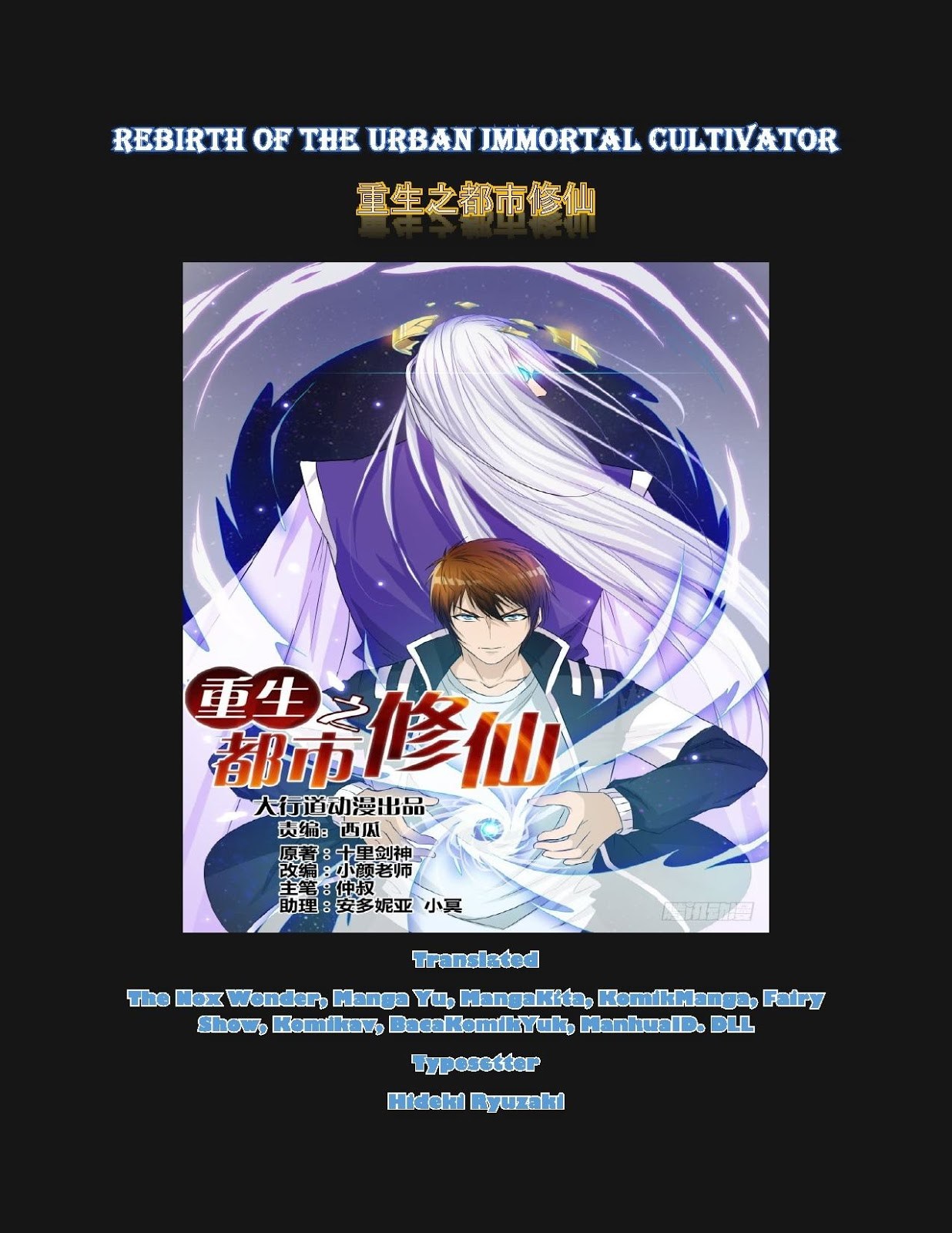 Rebirth Of The Urban Immortal Cultivator chapter 112
