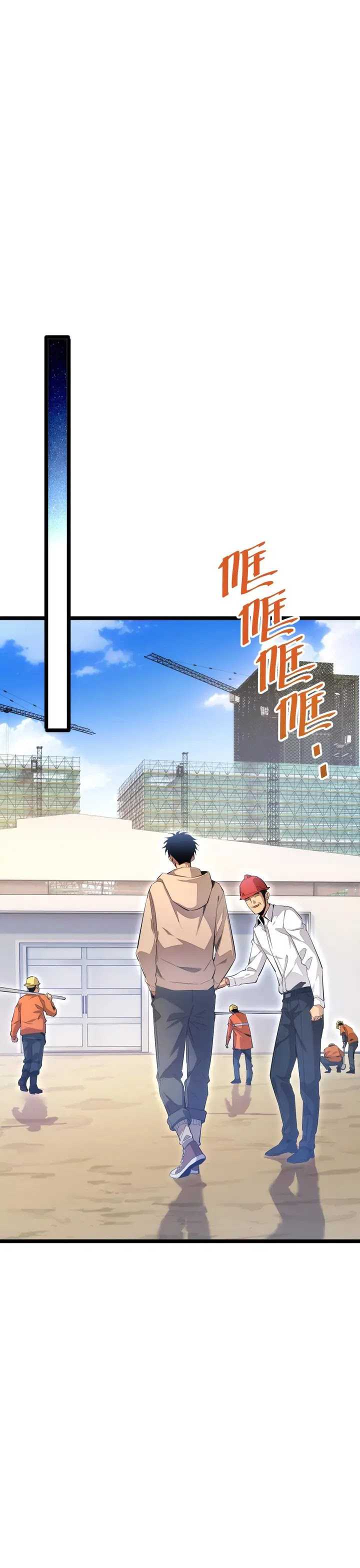 Rebirth in the Apocalypse: I Reach the Top by Opening Boxes chapter 4