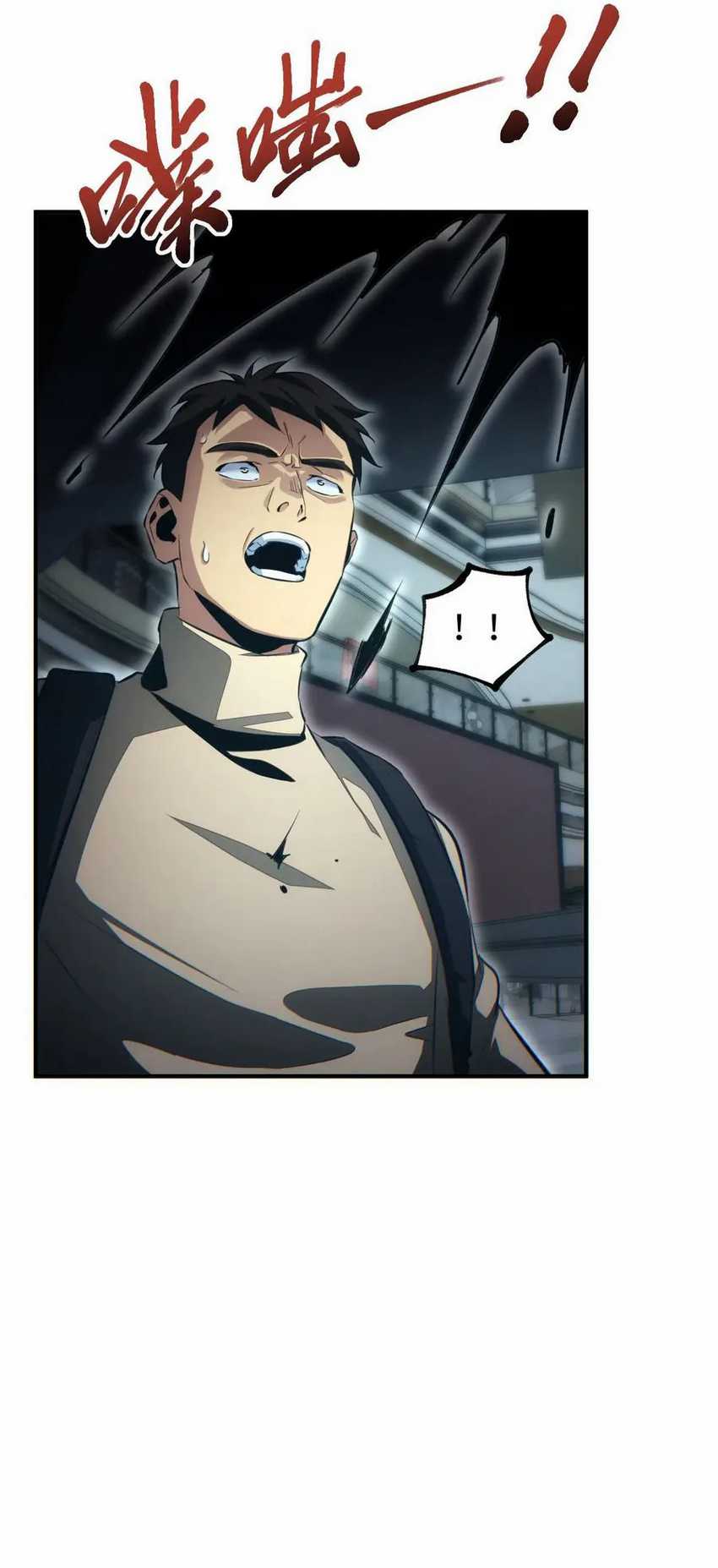 Rebirth in the Apocalypse: I Reach the Top by Opening Boxes chapter 26