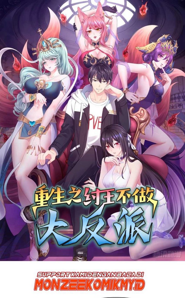 Rebirth of King Zhou: Don’t Be a Villain chapter 6
