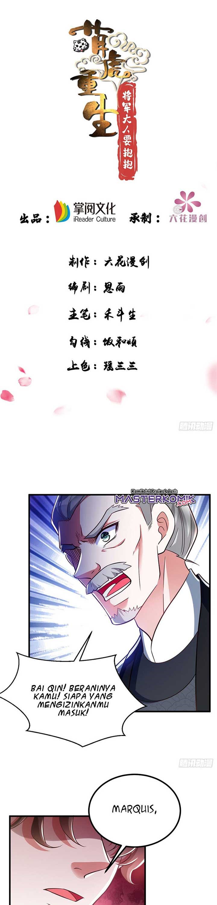 Rebirth of the Cute Tiger: Great General Wants to Hug chapter 24