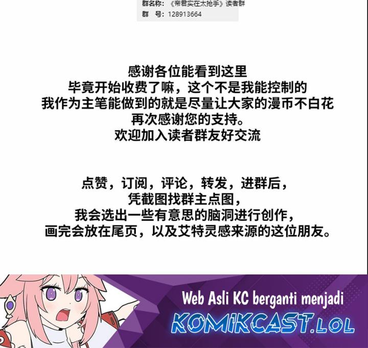 Rebirth of the Emperor in the Reverse World chapter 25