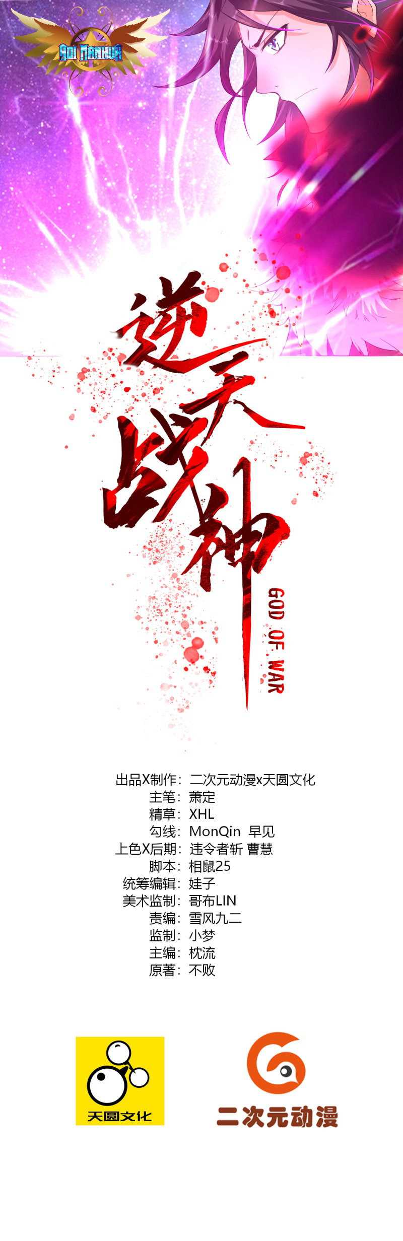 Reborn of War God Chapter 04 Bahasa Indonesia