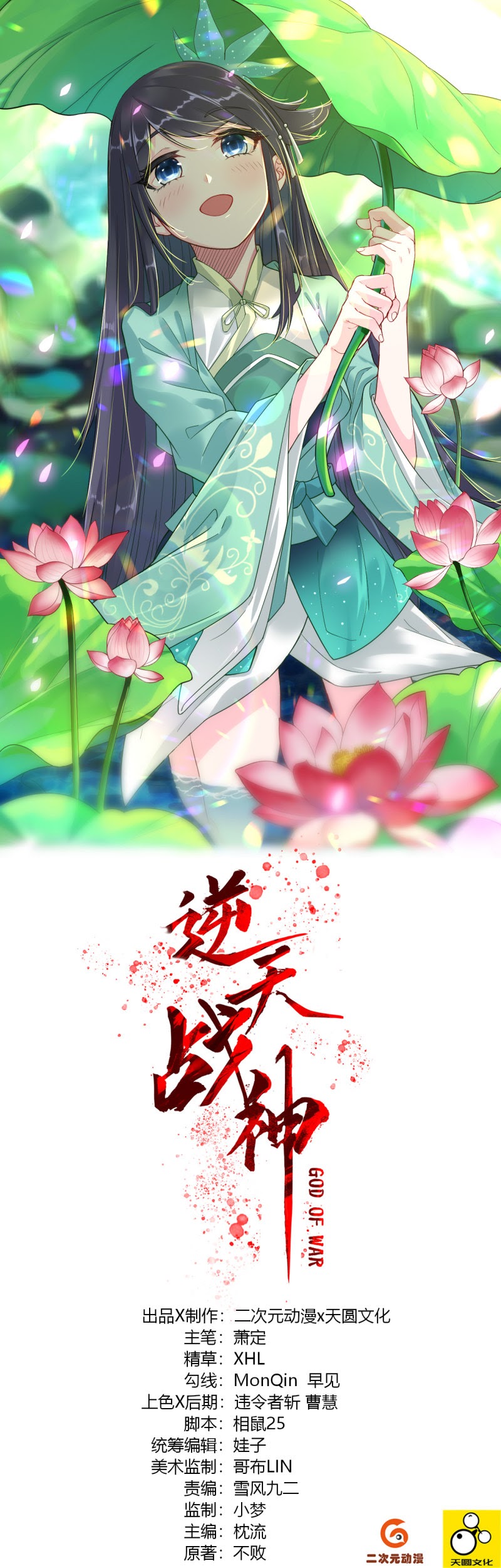 Reborn of War God Chapter 10 Bahasa Indonesia